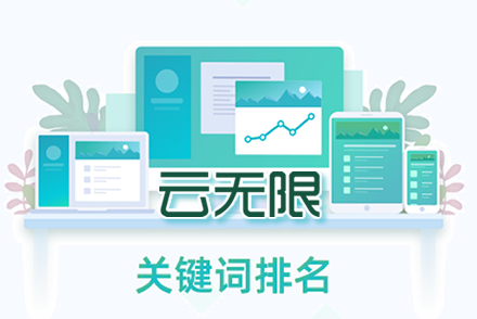 seo推广关键词